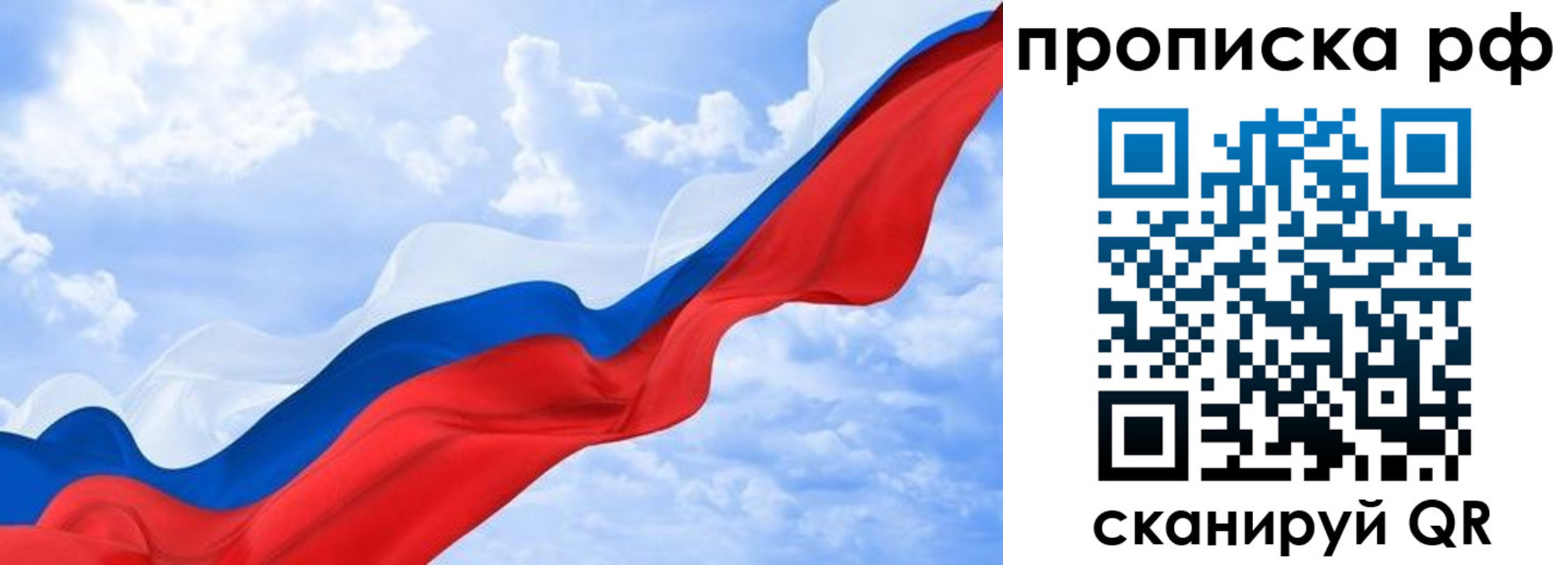 прописка в квартире в Иркутской области