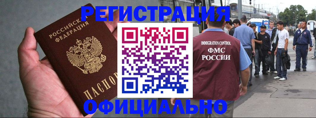 прописка в Иркутской области
