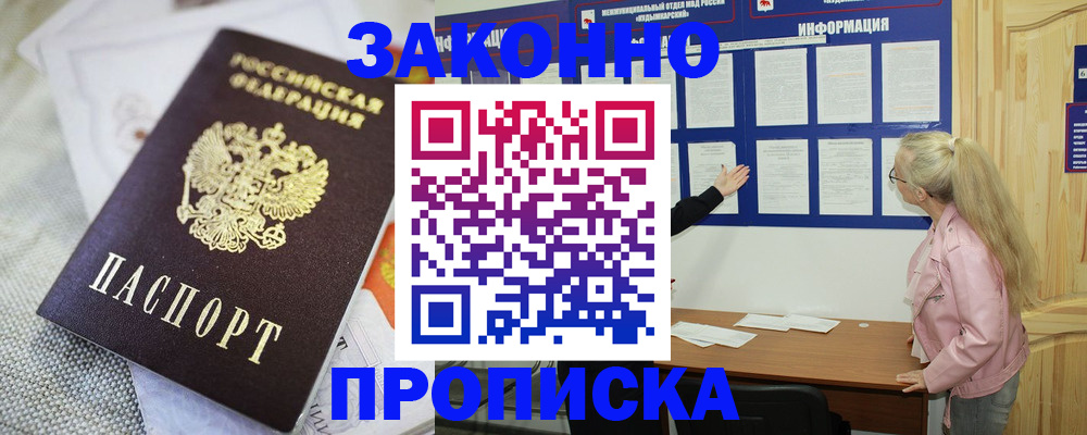 пропишу в квартире в Иркутской области