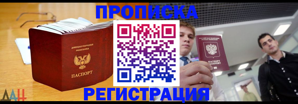 где прописаться в Иркутской области
