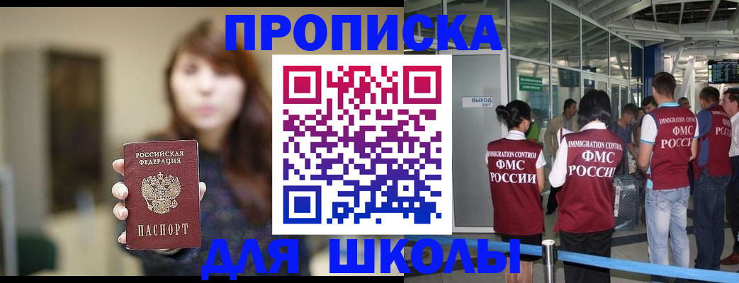 временная регистрация недорого в Иркутской области