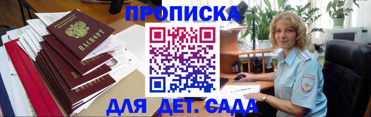 временная регистрация законно в Иркутской области