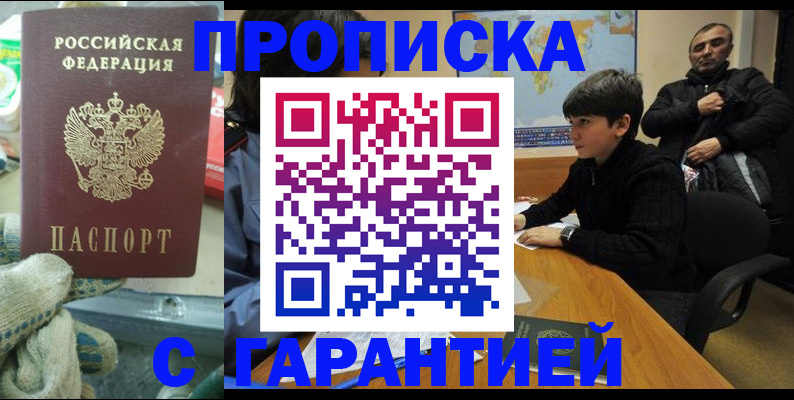 прописка для кредита в Иркутской области