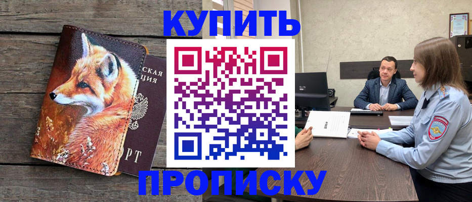 временная регистрация надежно в Иркутской области